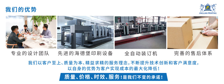 宣傳冊設(shè)計印刷-A4[規(guī)格210*285mm]道林紙-封面啞膜-專版印刷(圖3)