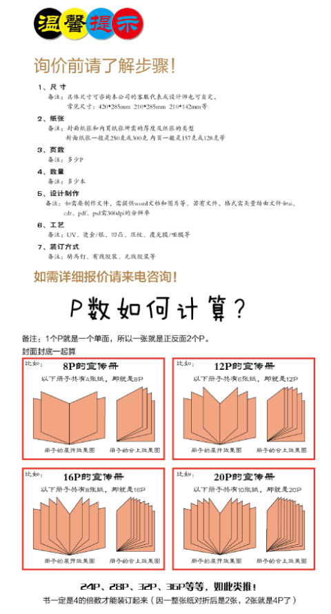 上海印刷廠報(bào)價(jià)